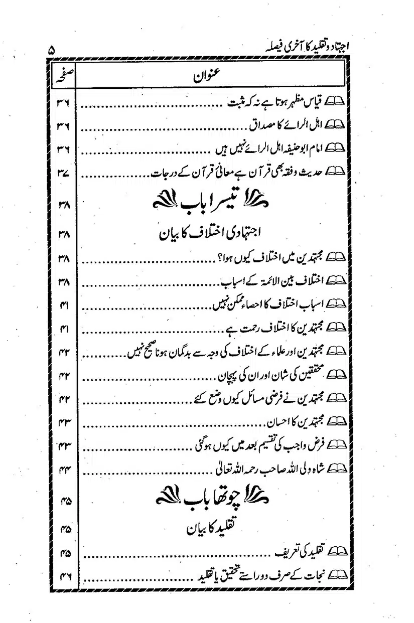 ijtehad-o-taqleed-ka-aakhri-faisla_page-0006