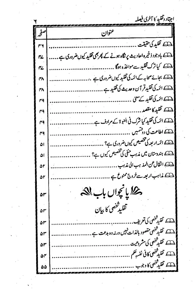 ijtehad-o-taqleed-ka-aakhri-faisla_page-0007