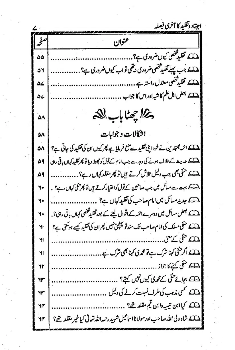ijtehad-o-taqleed-ka-aakhri-faisla_page-0008