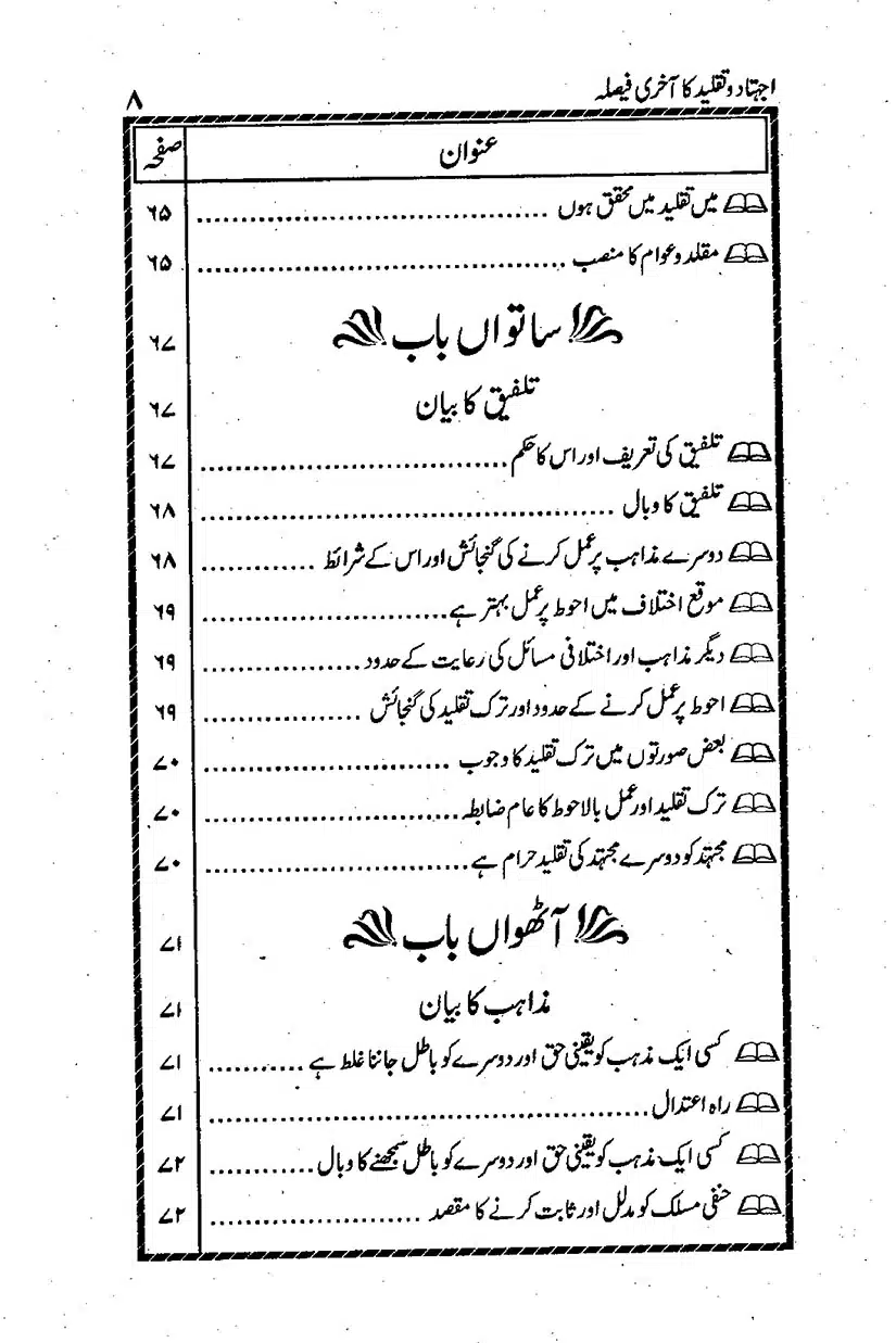 ijtehad-o-taqleed-ka-aakhri-faisla_page-0009