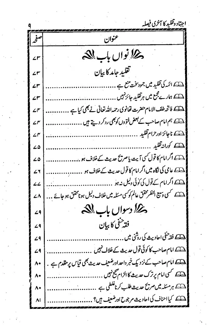 ijtehad-o-taqleed-ka-aakhri-faisla_page-0010