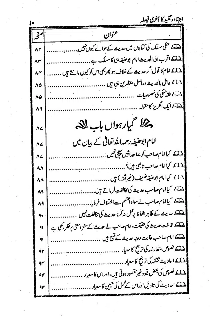 ijtehad-o-taqleed-ka-aakhri-faisla_page-0011