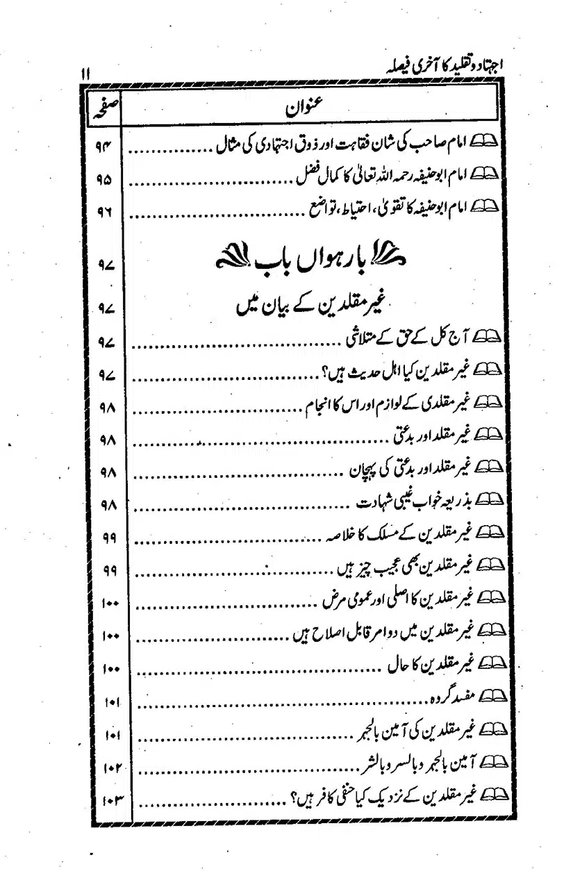 ijtehad-o-taqleed-ka-aakhri-faisla_page-0012