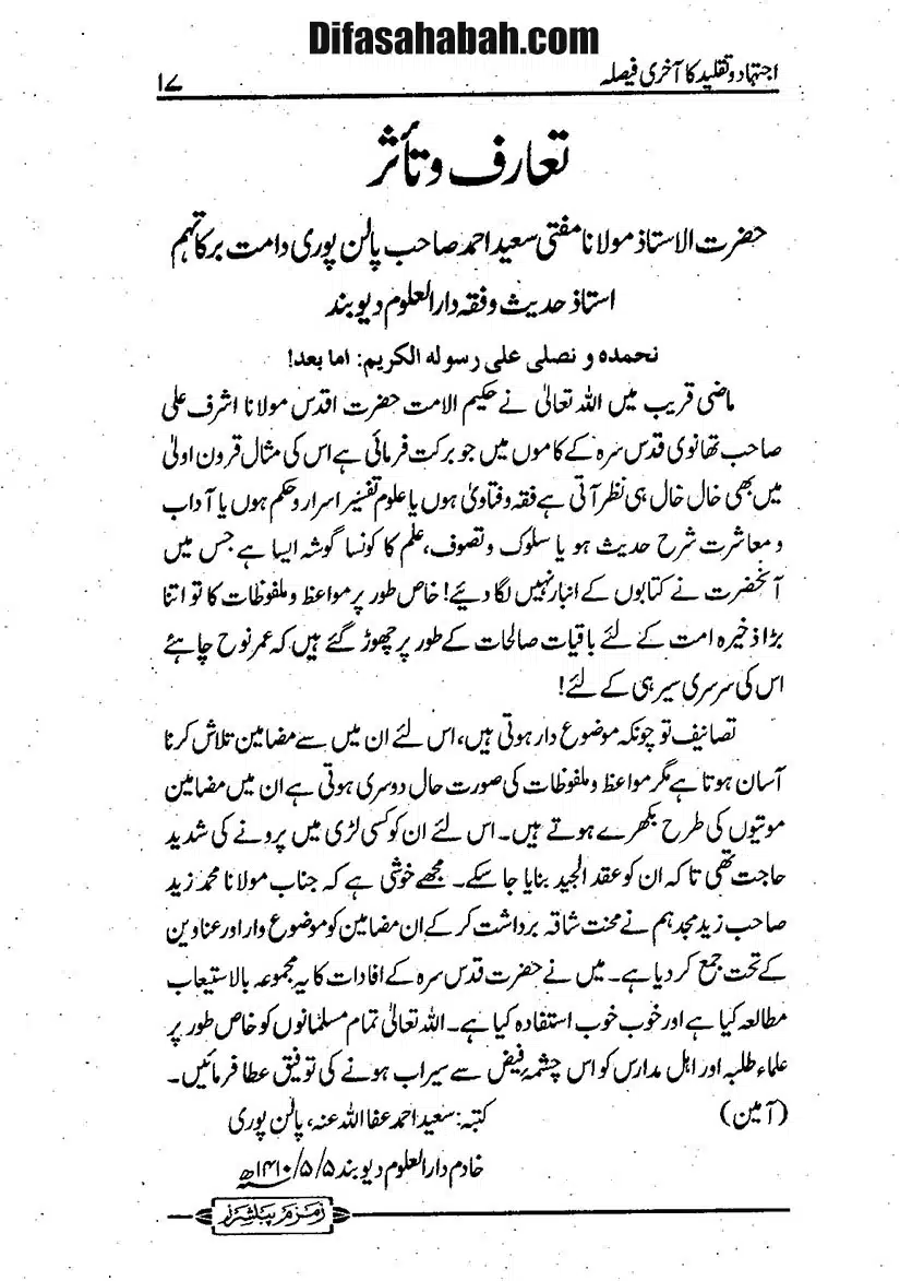 ijtehad-o-taqleed-ka-aakhri-faisla_page-0018