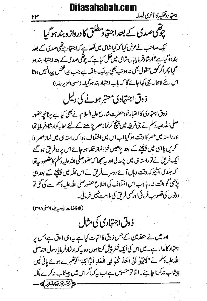 ijtehad-o-taqleed-ka-aakhri-faisla_page-0024