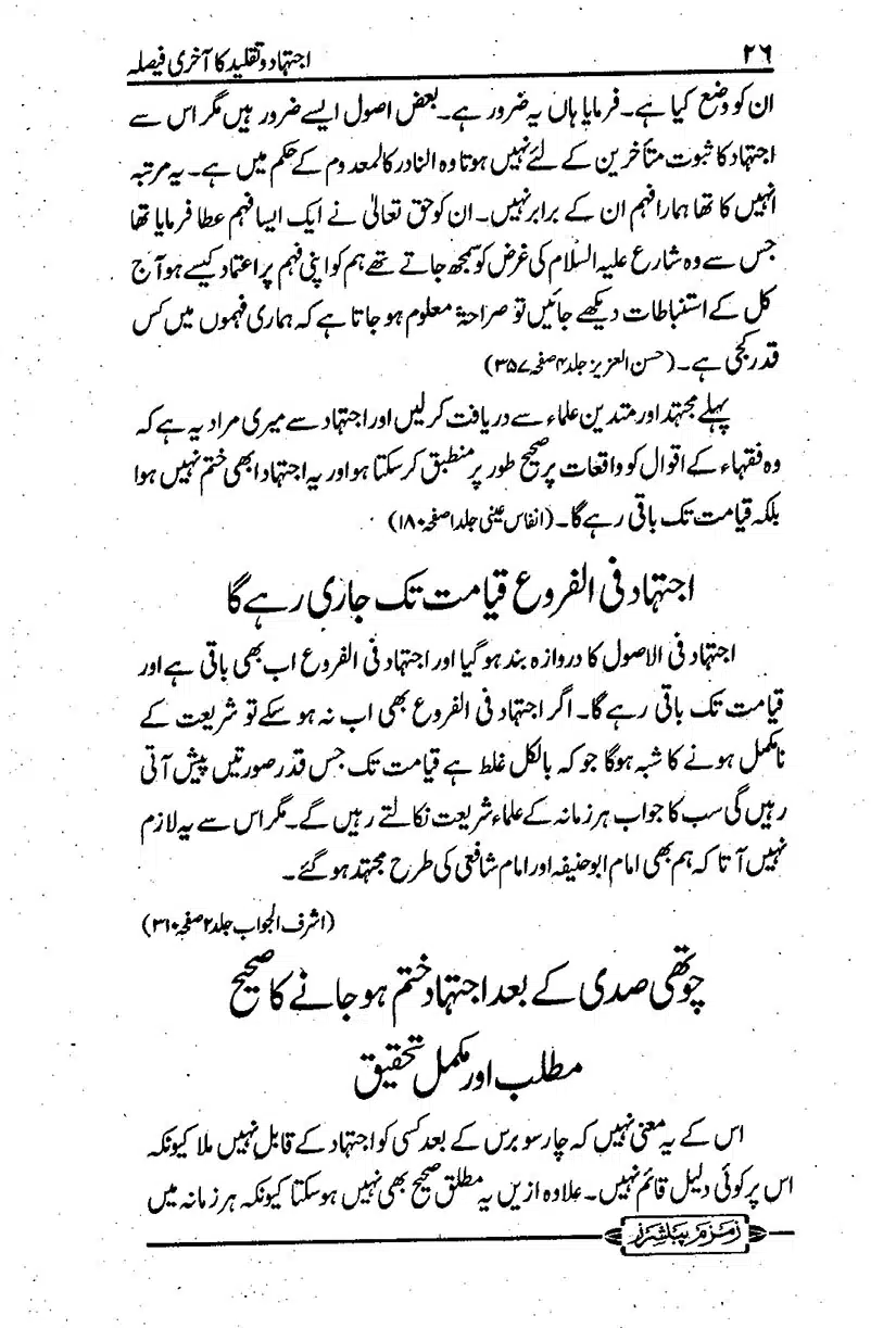 ijtehad-o-taqleed-ka-aakhri-faisla_page-0027