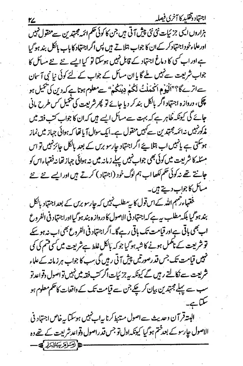 ijtehad-o-taqleed-ka-aakhri-faisla_page-0028