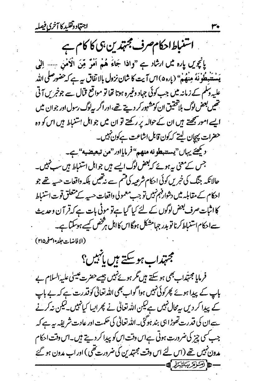 ijtehad-o-taqleed-ka-aakhri-faisla_page-0031