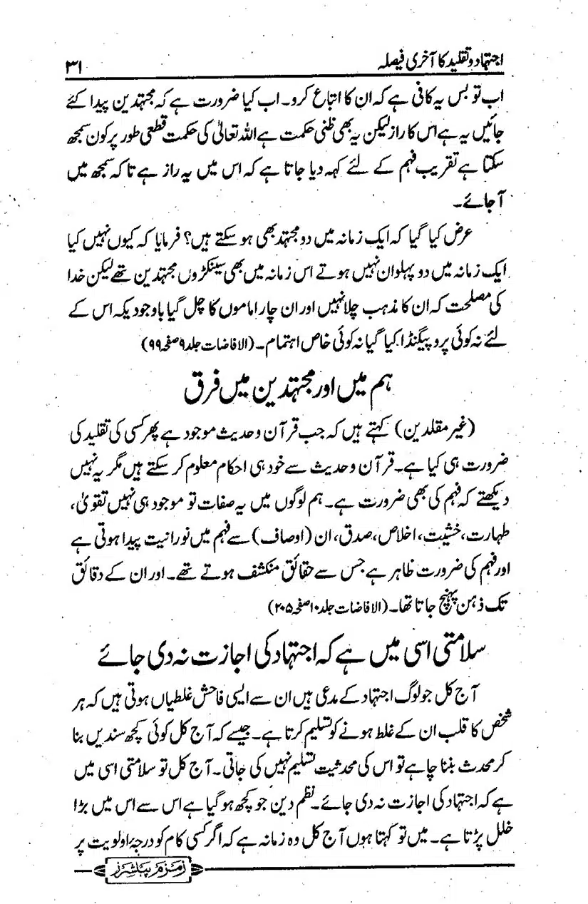 ijtehad-o-taqleed-ka-aakhri-faisla_page-0032
