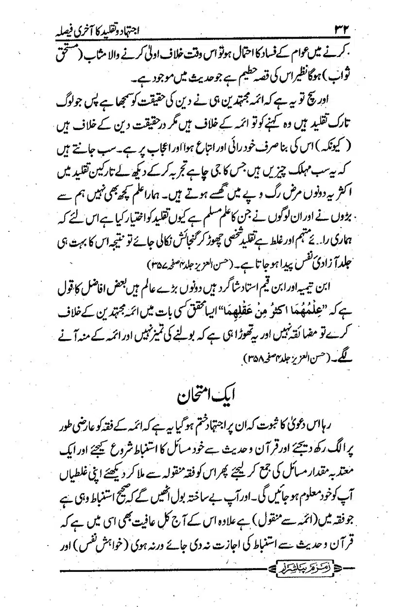ijtehad-o-taqleed-ka-aakhri-faisla_page-0033