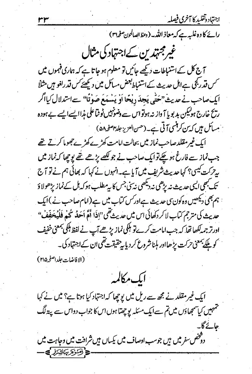 ijtehad-o-taqleed-ka-aakhri-faisla_page-0034