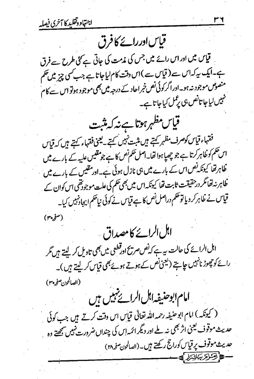 ijtehad-o-taqleed-ka-aakhri-faisla_page-0037