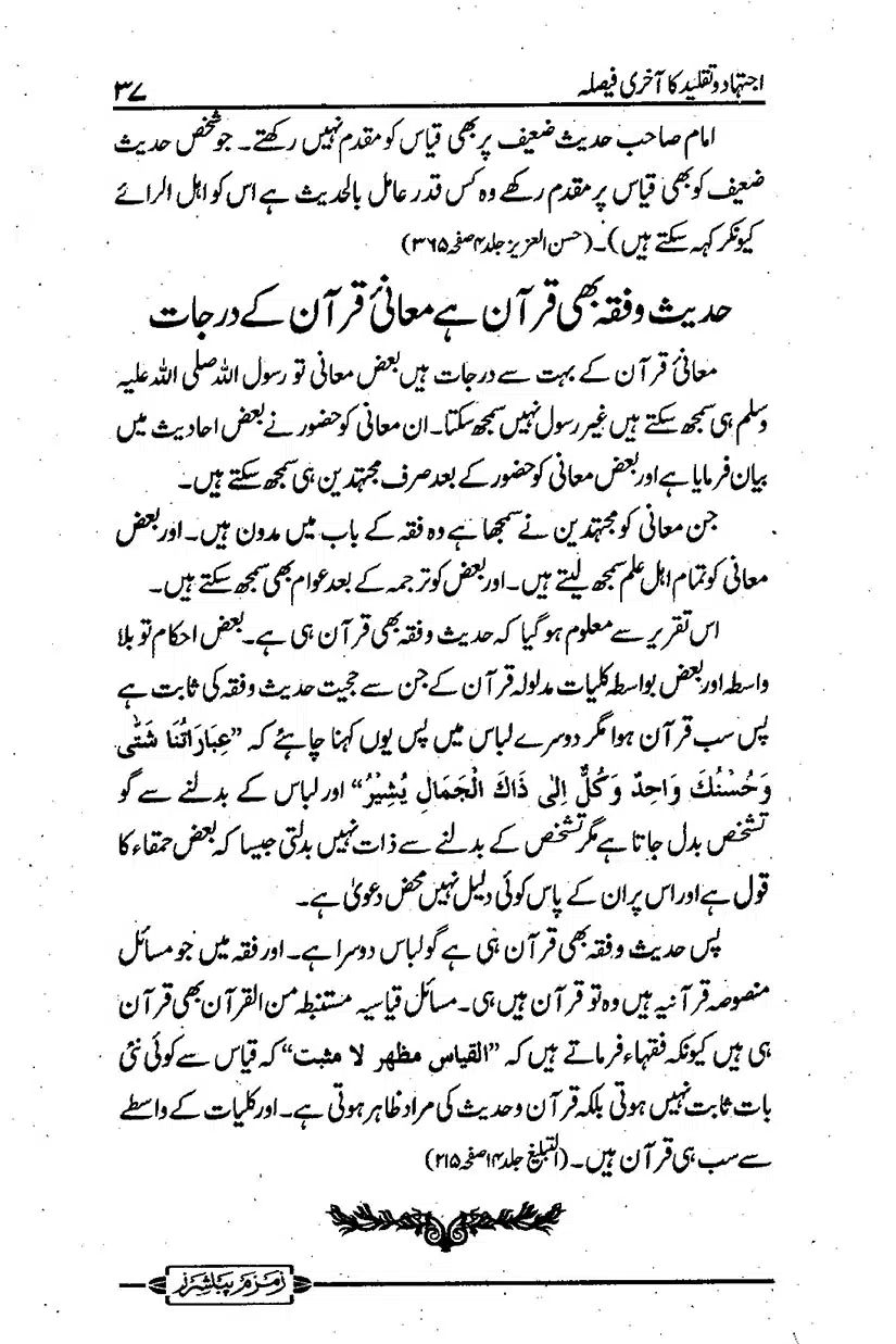 ijtehad-o-taqleed-ka-aakhri-faisla_page-0038