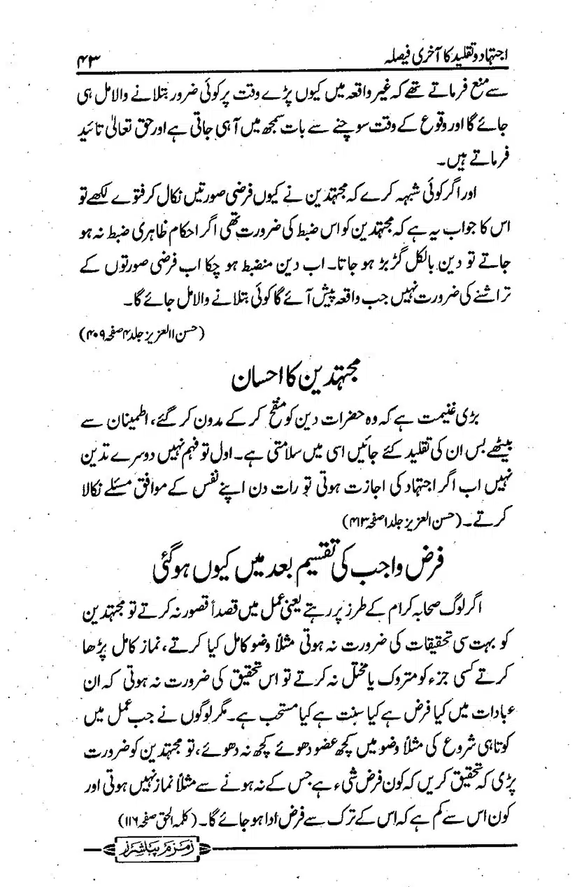 ijtehad-o-taqleed-ka-aakhri-faisla_page-0044