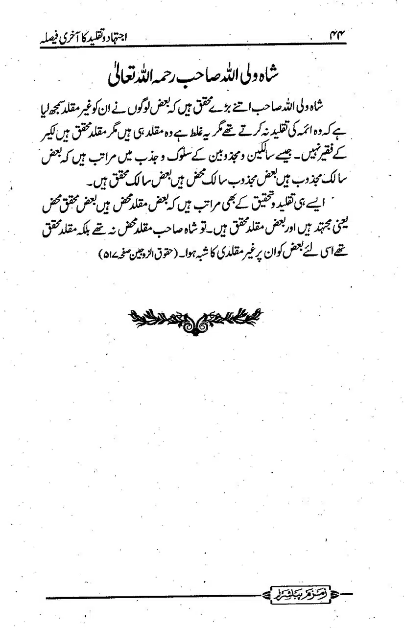 ijtehad-o-taqleed-ka-aakhri-faisla_page-0045