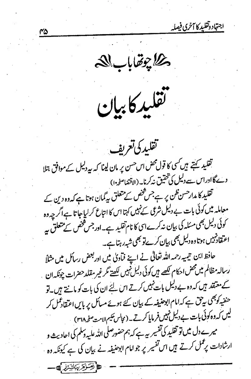 ijtehad-o-taqleed-ka-aakhri-faisla_page-0046