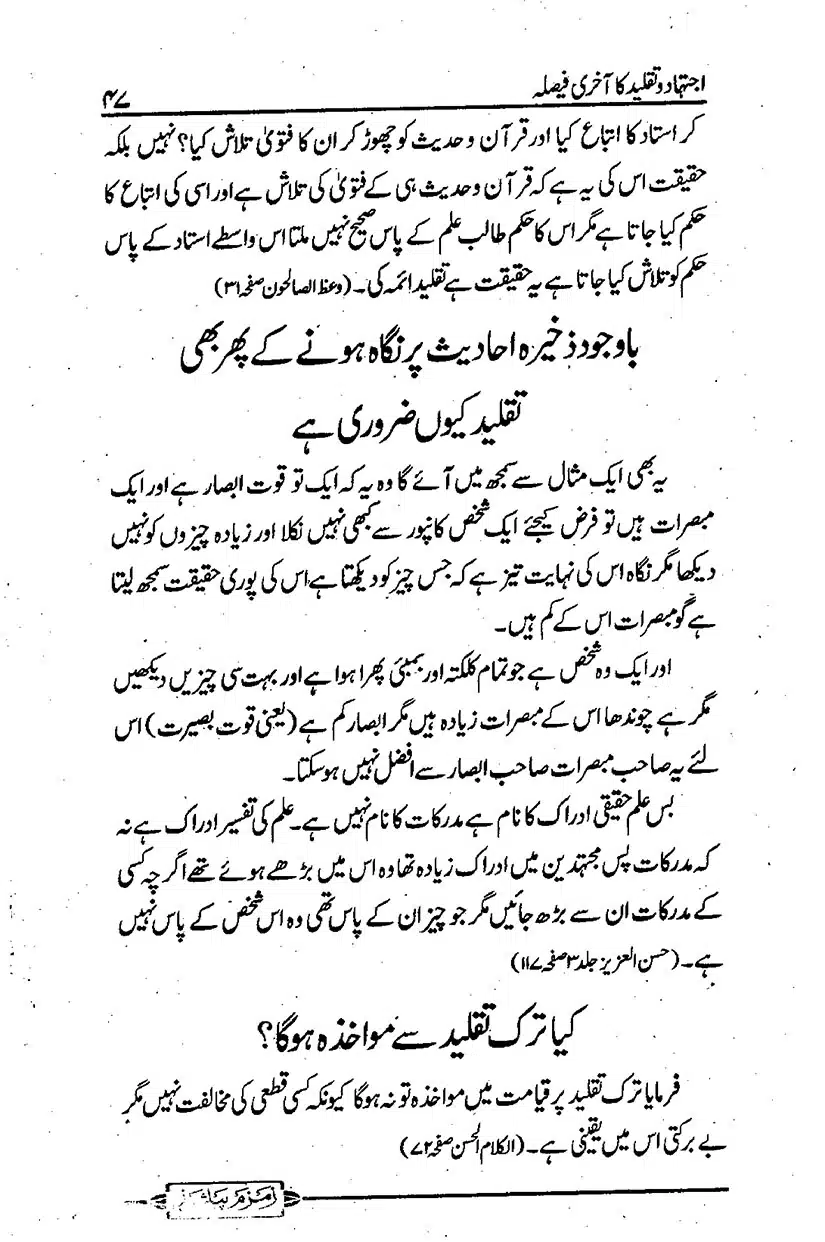 ijtehad-o-taqleed-ka-aakhri-faisla_page-0048