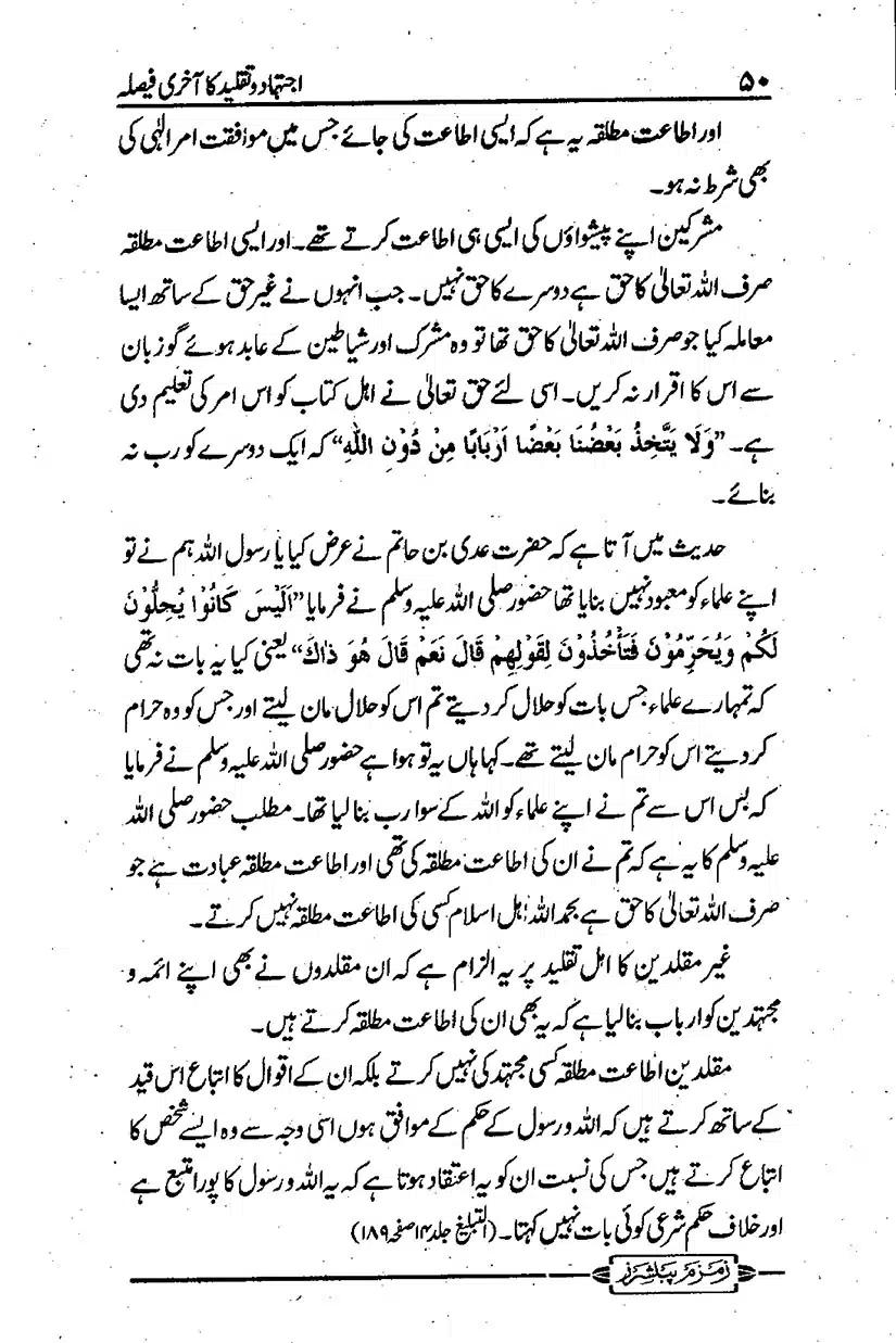 ijtehad-o-taqleed-ka-aakhri-faisla_page-0051