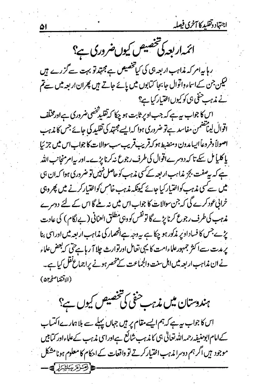 ijtehad-o-taqleed-ka-aakhri-faisla_page-0052