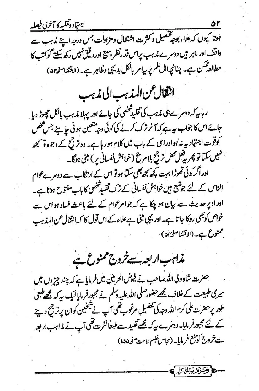 ijtehad-o-taqleed-ka-aakhri-faisla_page-0053