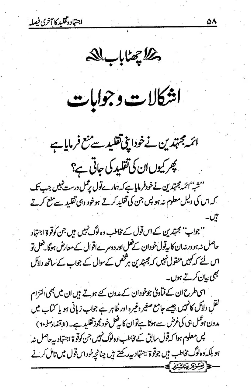 ijtehad-o-taqleed-ka-aakhri-faisla_page-0059
