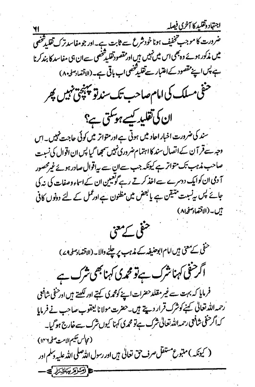 ijtehad-o-taqleed-ka-aakhri-faisla_page-0062