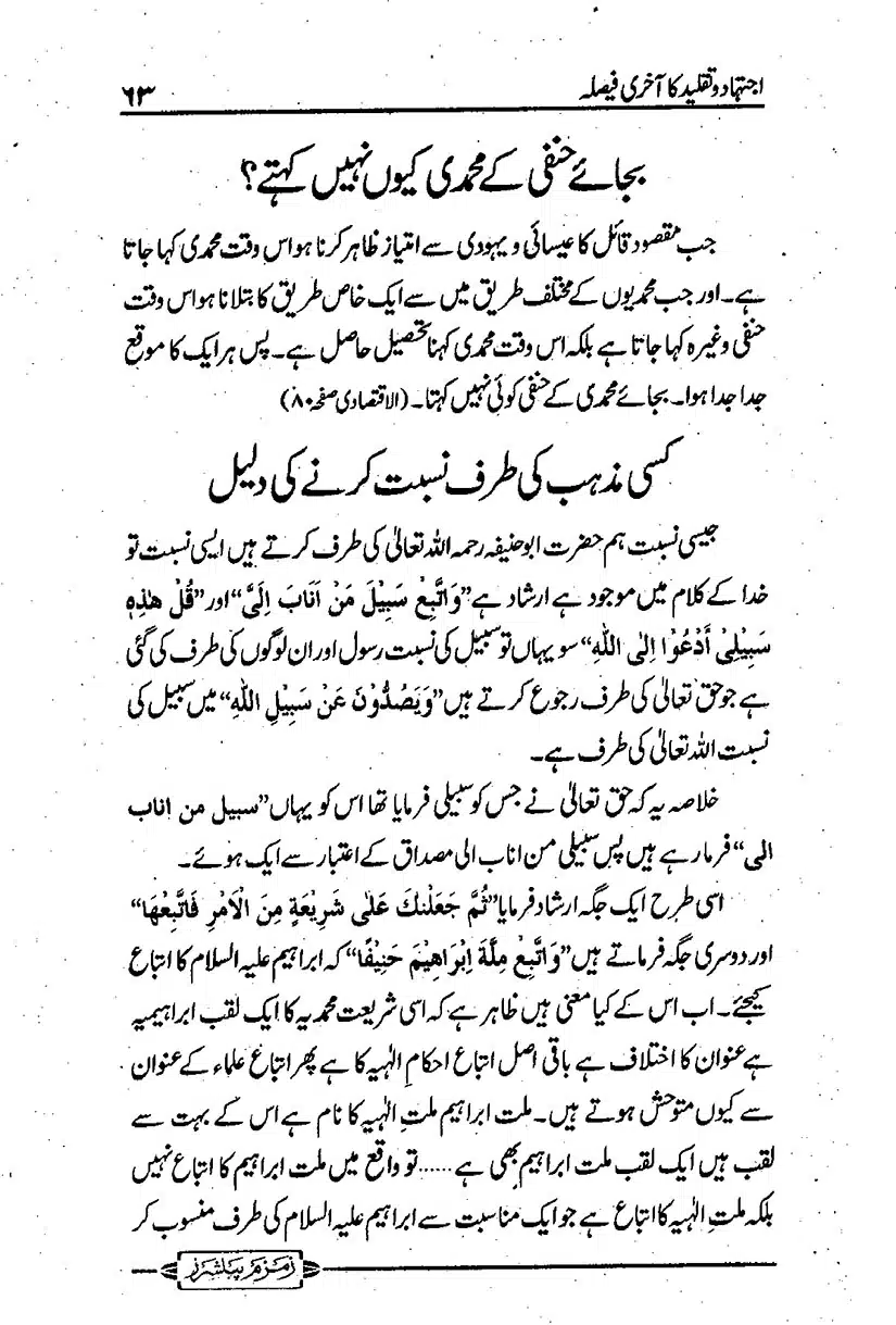 ijtehad-o-taqleed-ka-aakhri-faisla_page-0064