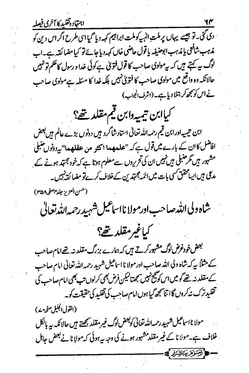 ijtehad-o-taqleed-ka-aakhri-faisla_page-0065