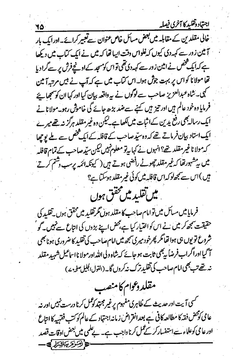 ijtehad-o-taqleed-ka-aakhri-faisla_page-0066