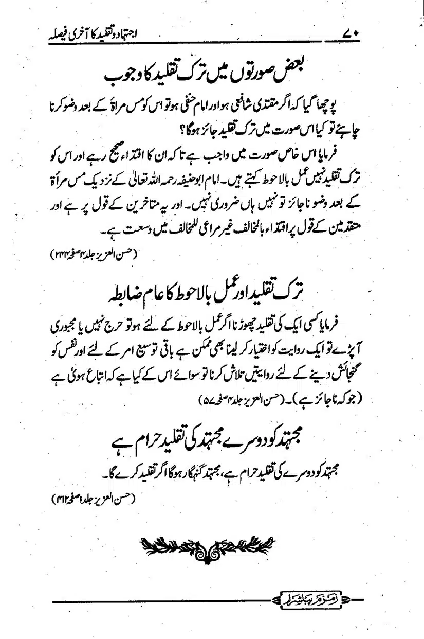 ijtehad-o-taqleed-ka-aakhri-faisla_page-0071