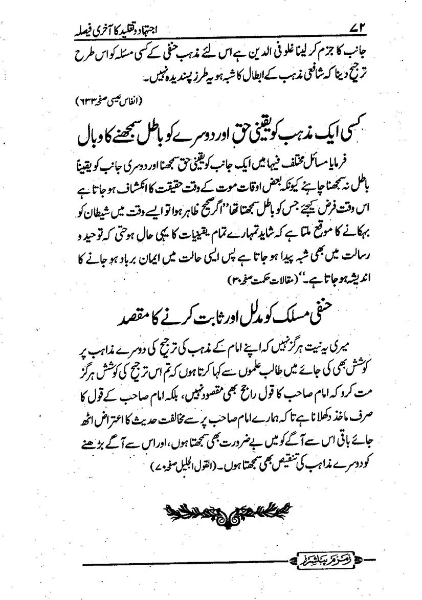 ijtehad-o-taqleed-ka-aakhri-faisla_page-0073