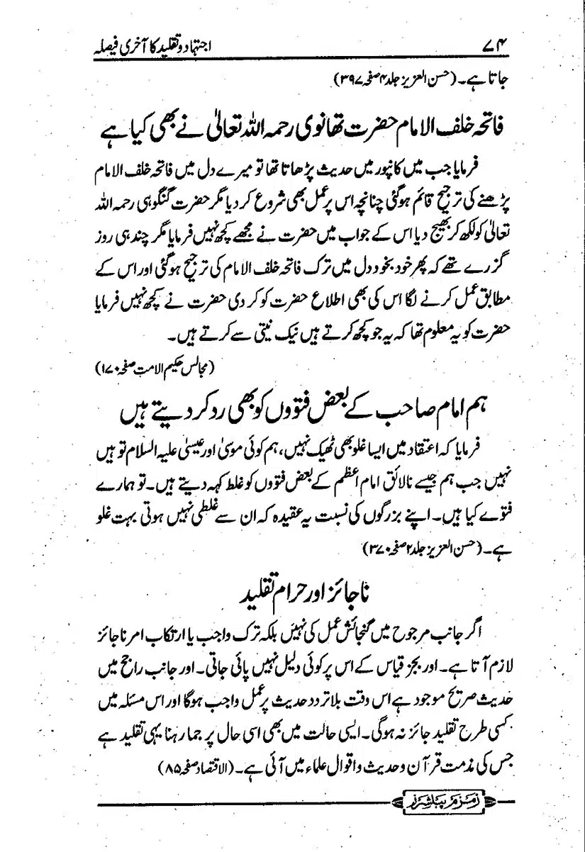 ijtehad-o-taqleed-ka-aakhri-faisla_page-0075
