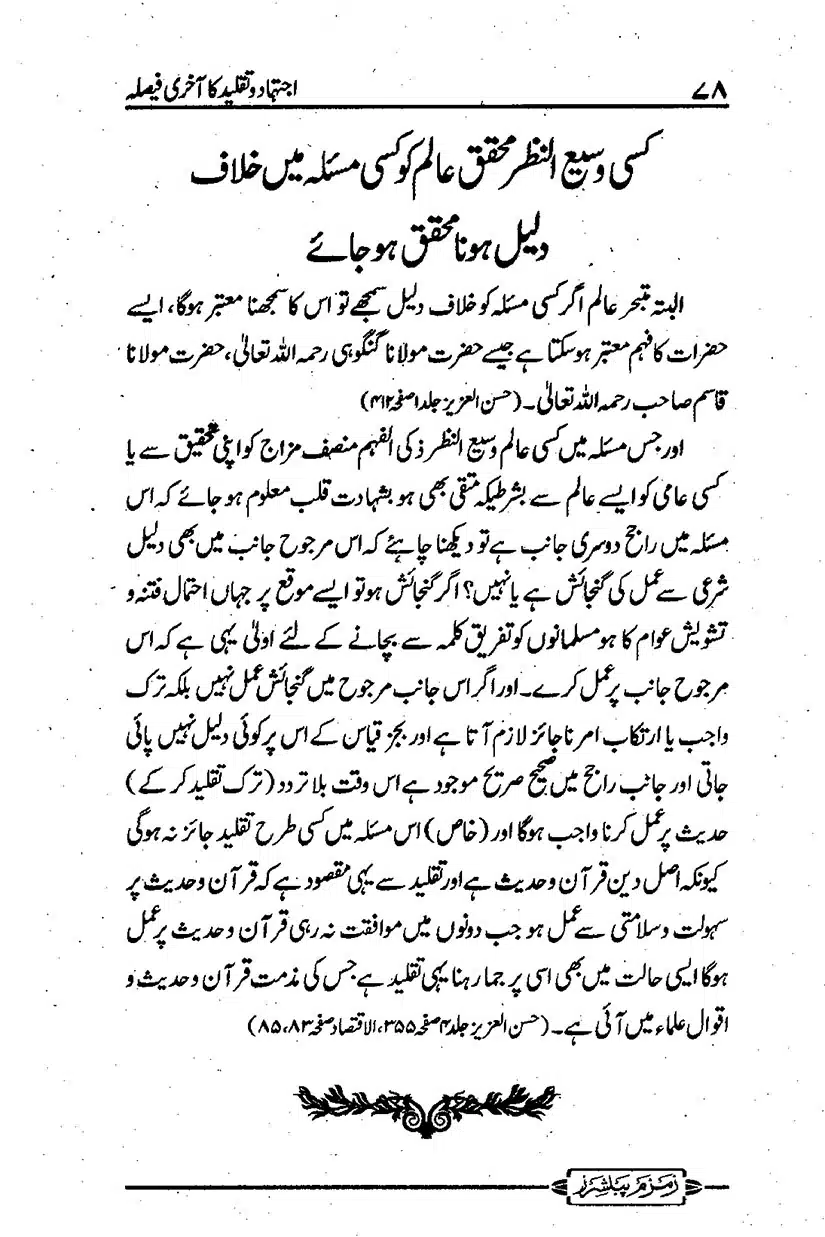 ijtehad-o-taqleed-ka-aakhri-faisla_page-0079