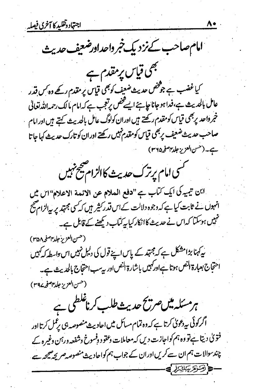 ijtehad-o-taqleed-ka-aakhri-faisla_page-0081