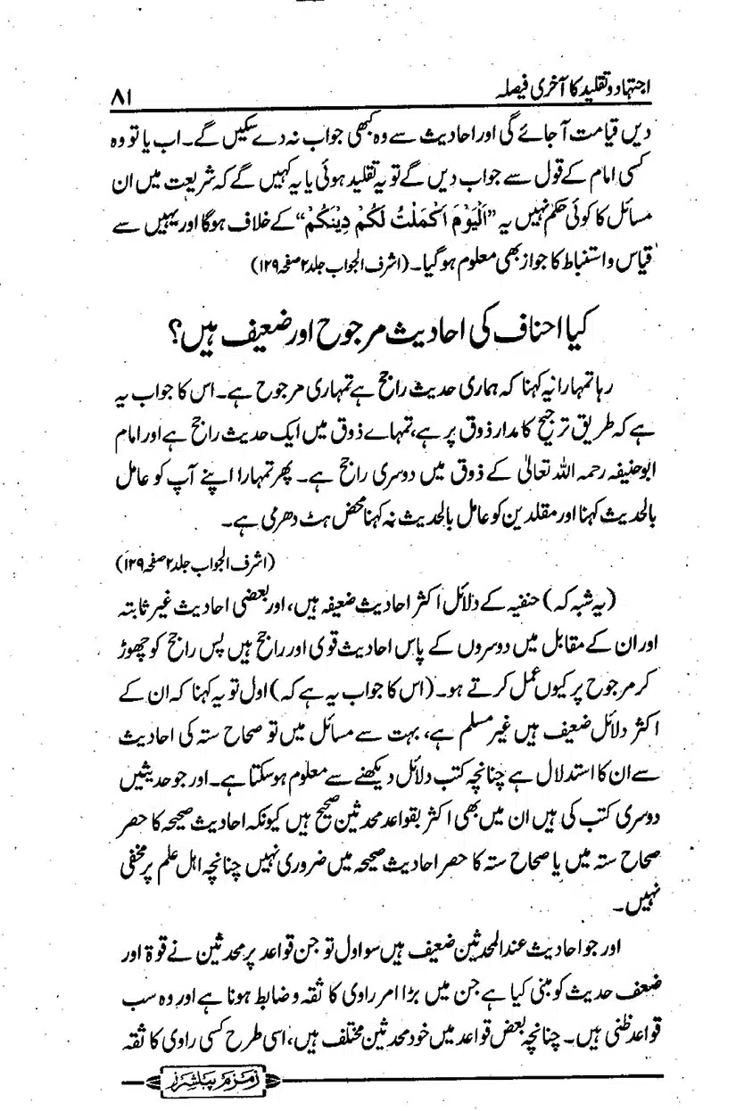 ijtehad-o-taqleed-ka-aakhri-faisla_page-0082