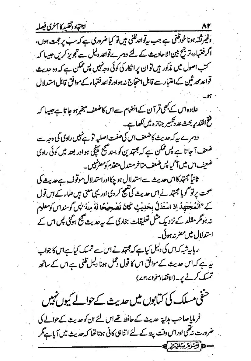 ijtehad-o-taqleed-ka-aakhri-faisla_page-0083