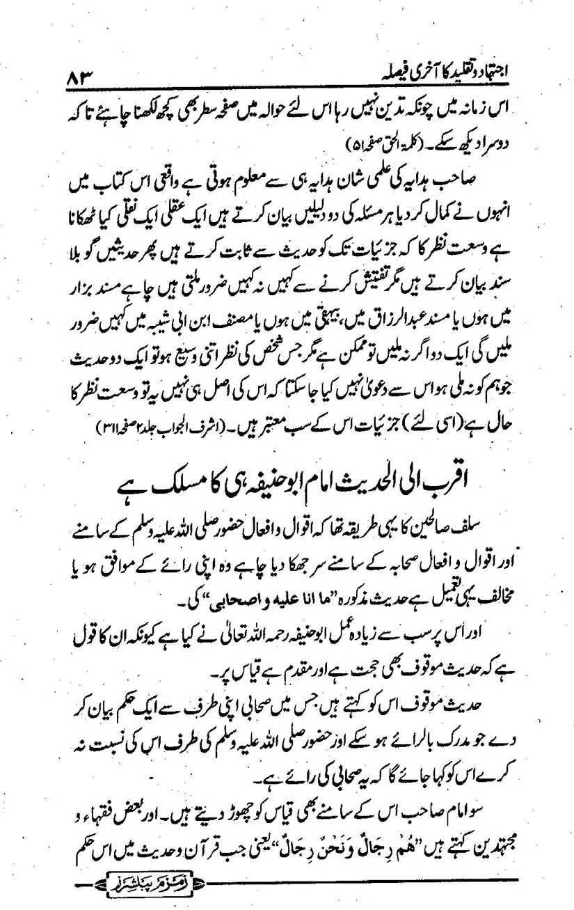 ijtehad-o-taqleed-ka-aakhri-faisla_page-0084