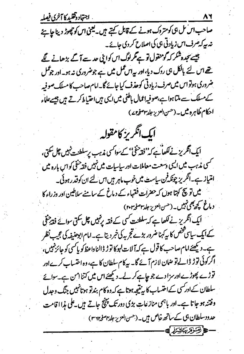ijtehad-o-taqleed-ka-aakhri-faisla_page-0087