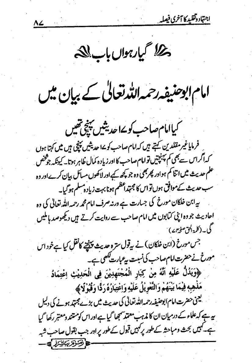 ijtehad-o-taqleed-ka-aakhri-faisla_page-0088