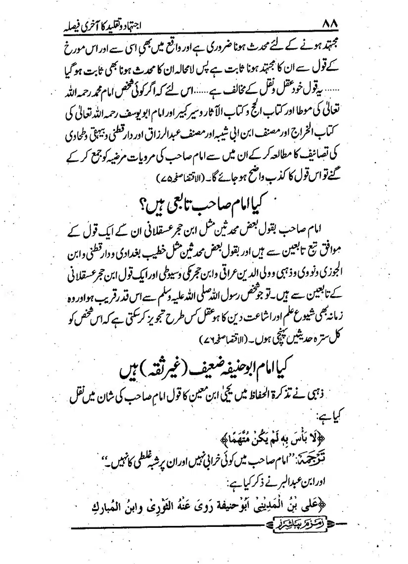 ijtehad-o-taqleed-ka-aakhri-faisla_page-0089