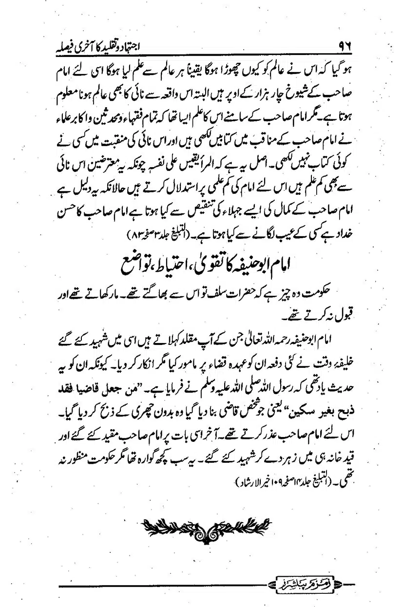 ijtehad-o-taqleed-ka-aakhri-faisla_page-0097