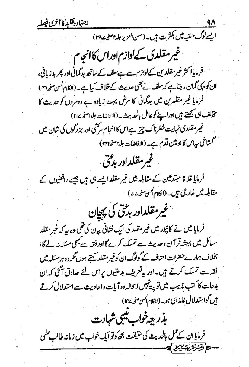 ijtehad-o-taqleed-ka-aakhri-faisla_page-0099