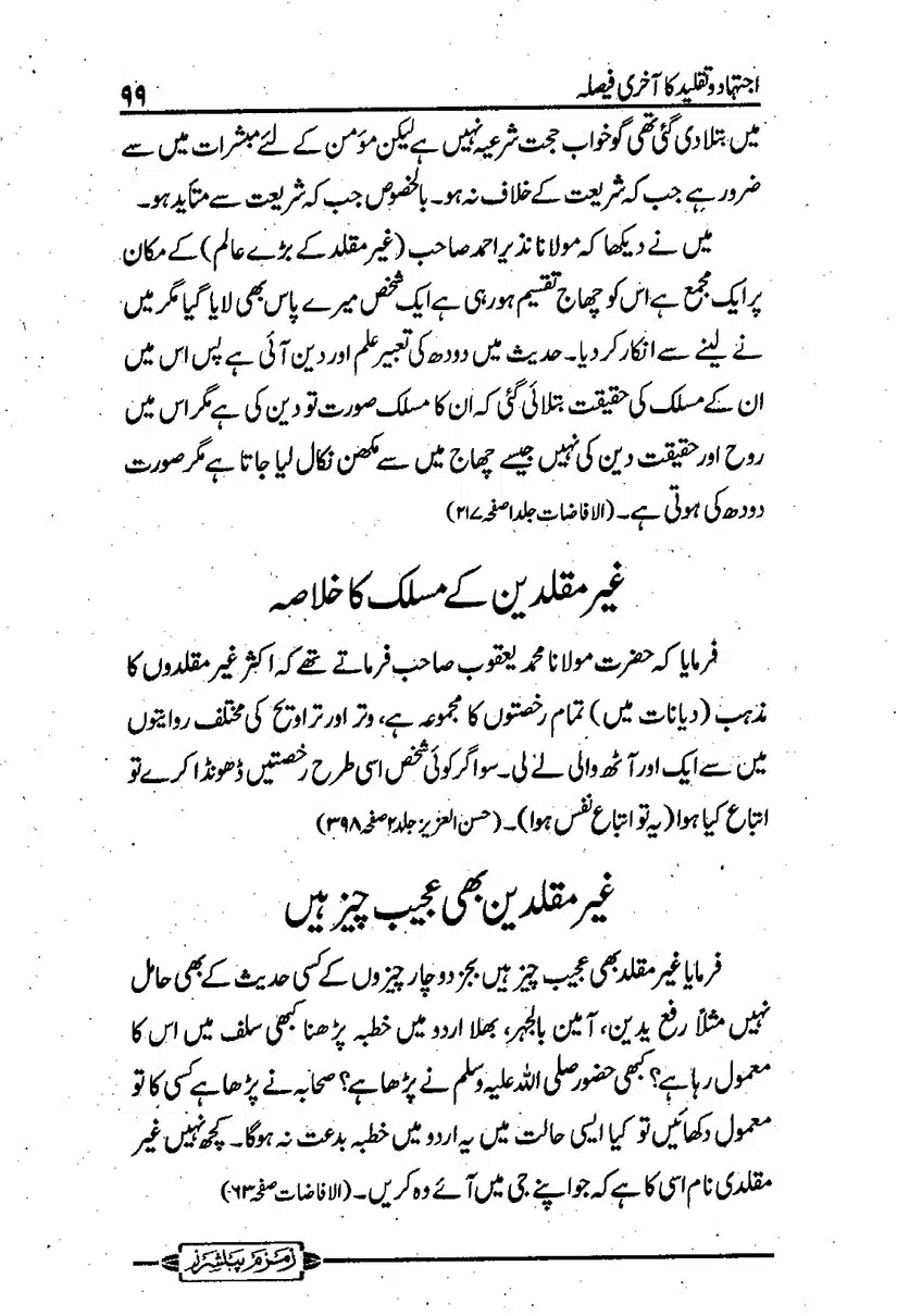ijtehad-o-taqleed-ka-aakhri-faisla_page-0100