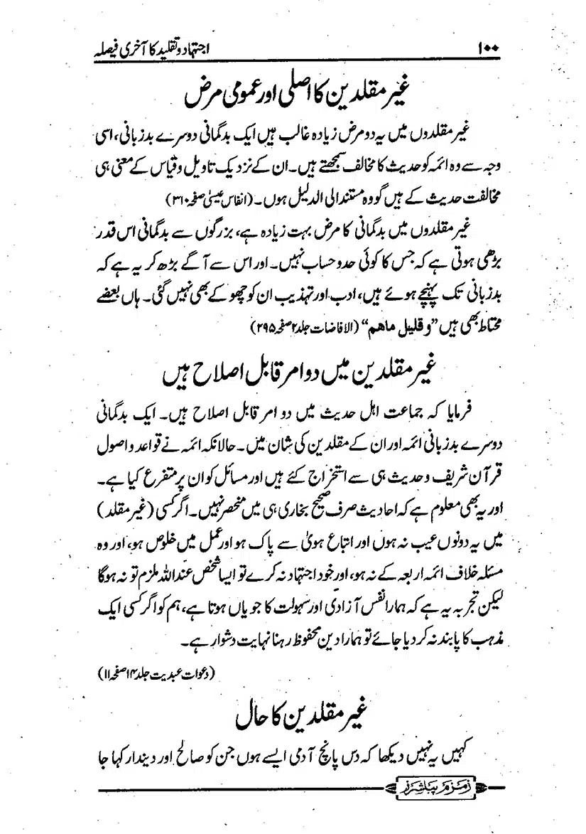 ijtehad-o-taqleed-ka-aakhri-faisla_page-0101