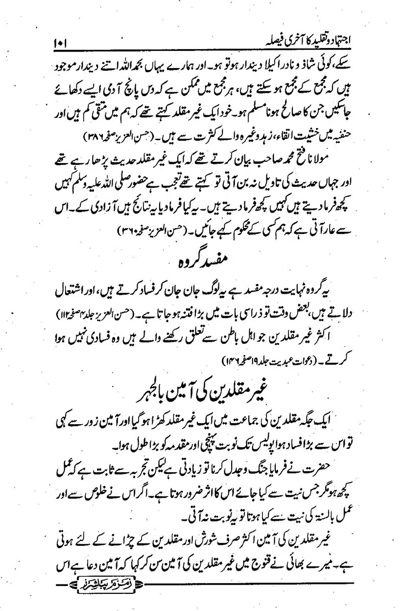 ijtehad-o-taqleed-ka-aakhri-faisla_page-0102