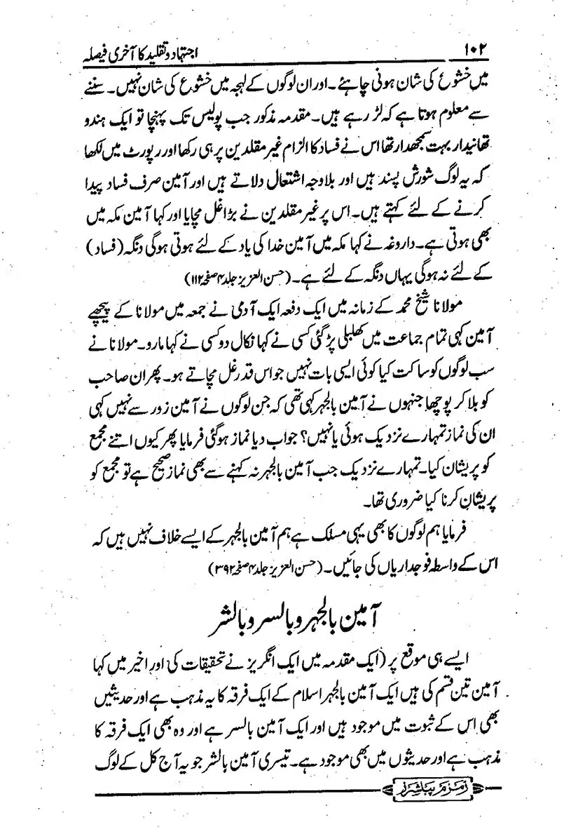 ijtehad-o-taqleed-ka-aakhri-faisla_page-0103