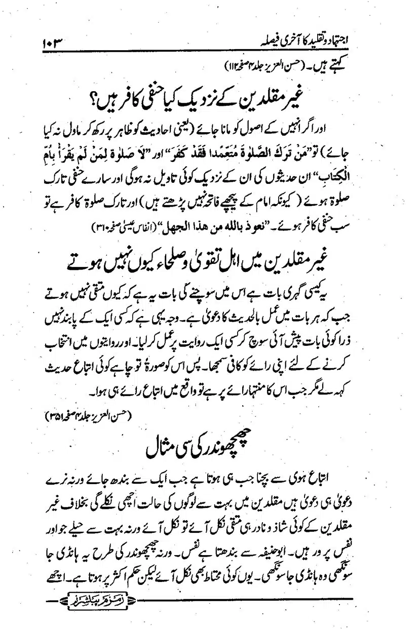 ijtehad-o-taqleed-ka-aakhri-faisla_page-0104