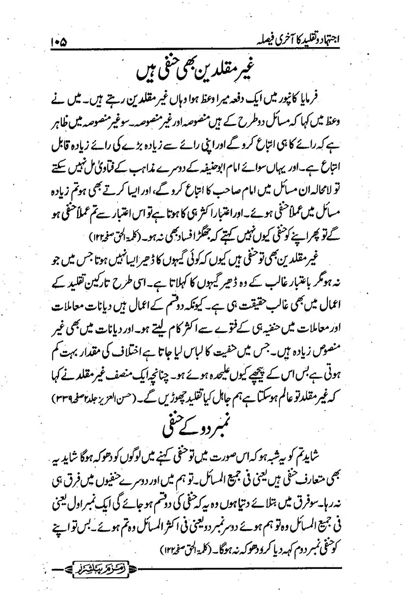 ijtehad-o-taqleed-ka-aakhri-faisla_page-0106