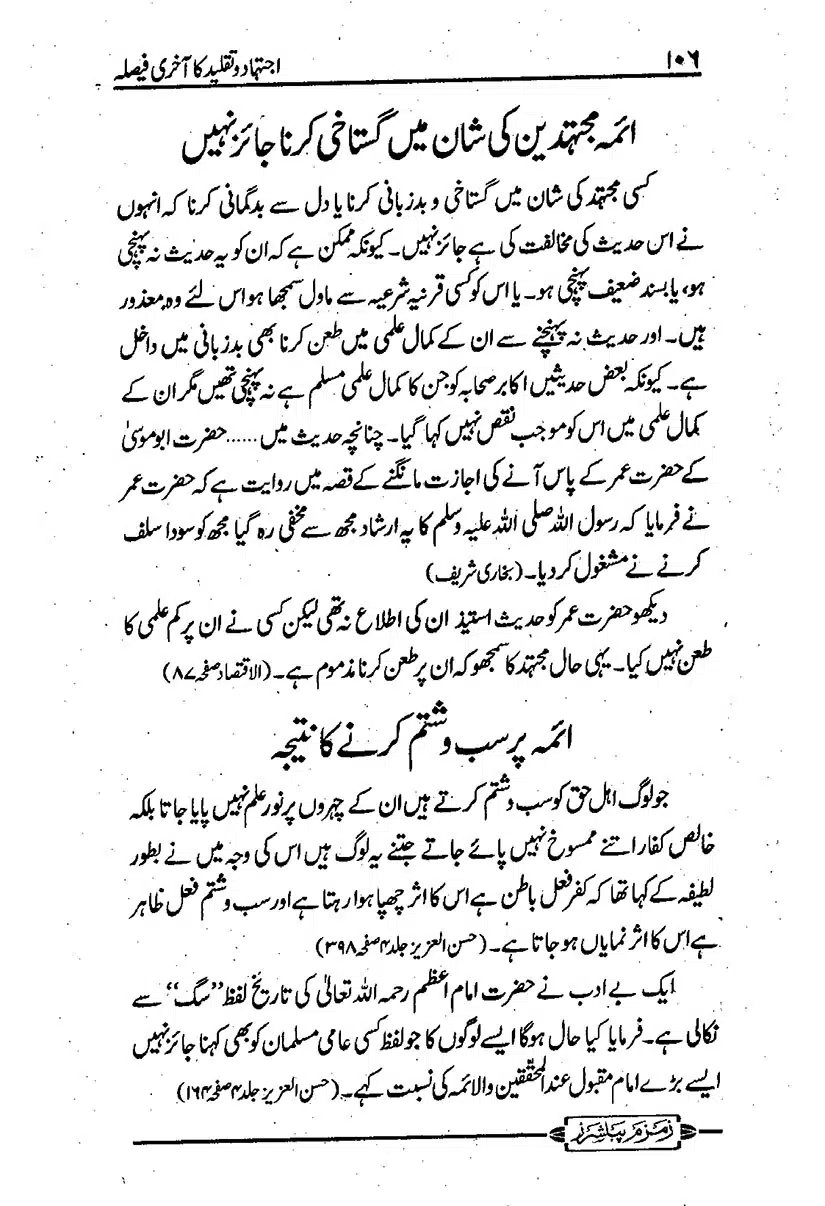 ijtehad-o-taqleed-ka-aakhri-faisla_page-0107