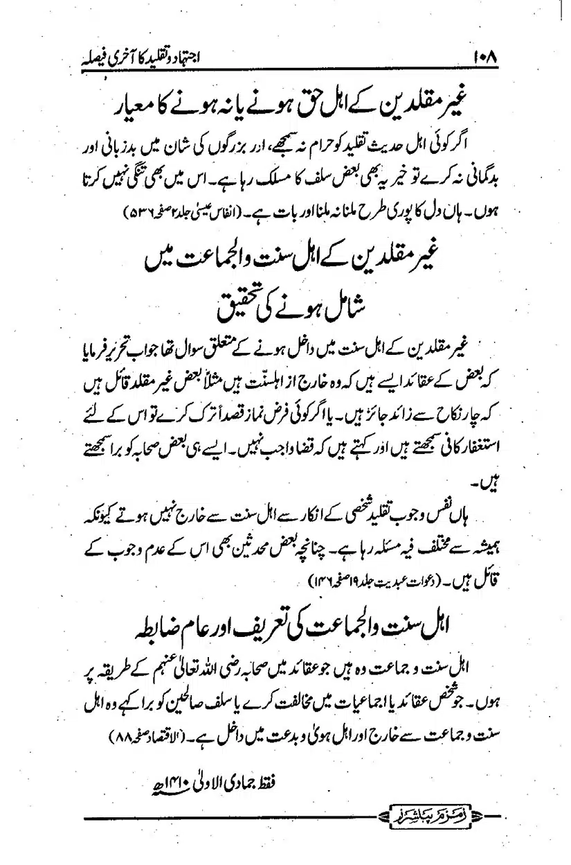 ijtehad-o-taqleed-ka-aakhri-faisla_page-0109